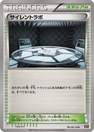 Silent Lab (Mirror Holofoil)