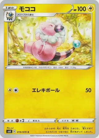 Flaaffy