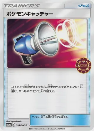 Pokemon Catcher - 093/SM-P