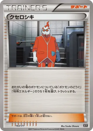 Xerosic (Mirror Holofoil)