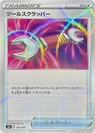Tool Scrapper - 163/190 (Mirror Holofoil)