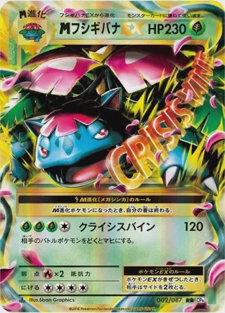 M Venusaur EX - 002/087