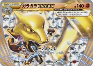 Marowak BREAK