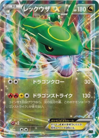 Rayquaza EX