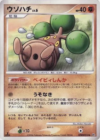 Bonsly