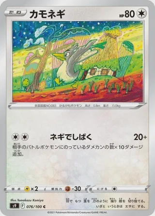 Farfetch'd