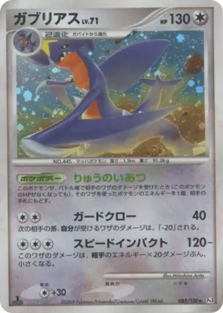 Garchomp