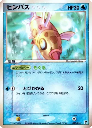 Feebas