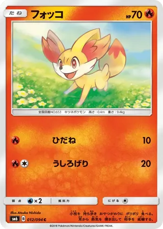Fennekin - 012/094