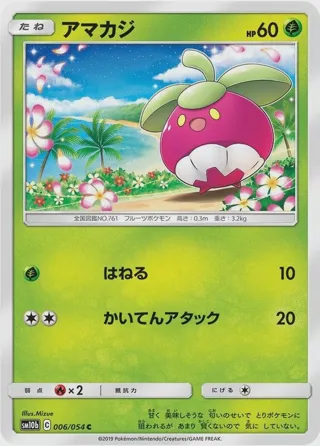 Bounsweet