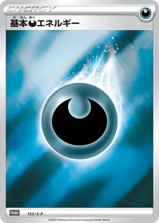 Basic Darkness Energy - 153/S-P