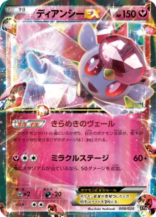 Diancie EX
