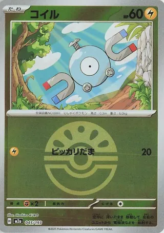 Magnemite (Friend Ball Pattern)