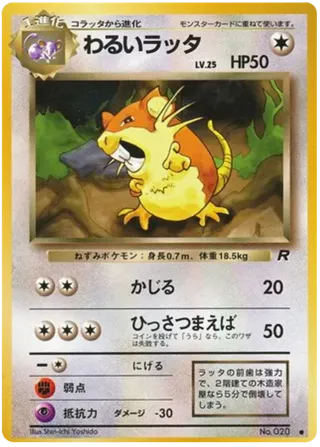 Dark Raticate