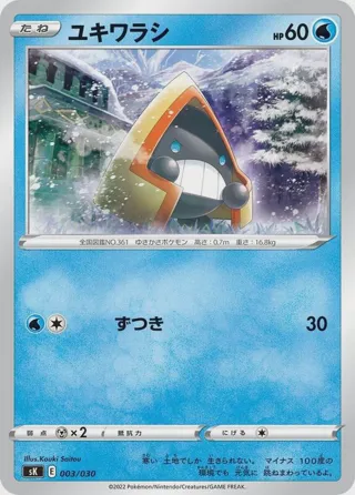 Snorunt