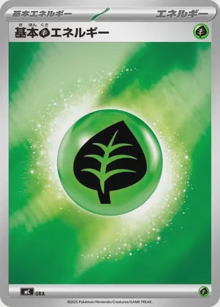 Basic Grass Energy (Mirror Holo)