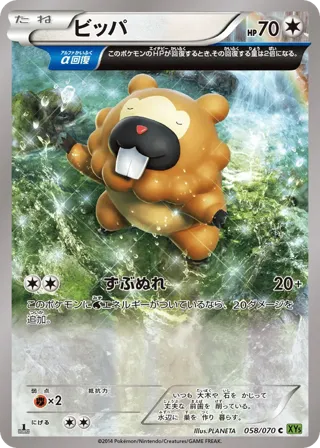 Bidoof - 058/070