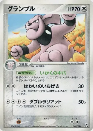 Granbull