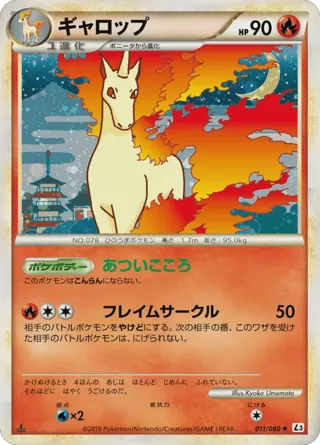 Rapidash (Mirror Holofoil)