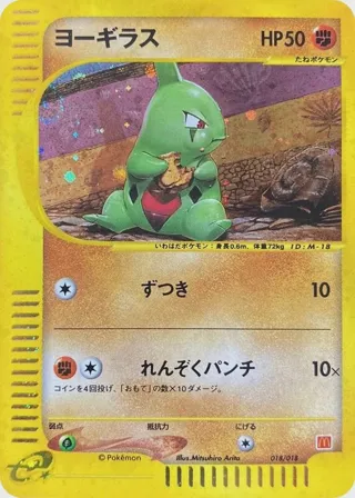Larvitar