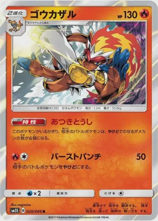 Infernape