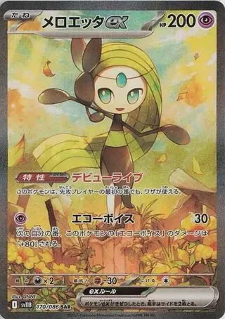 Meloetta ex - 170/086
