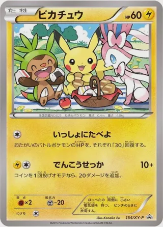 Pikachu - 154/XY-P