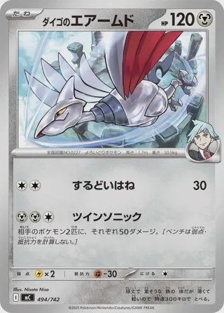 Steven's Skarmory