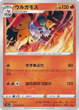 Volcarona
