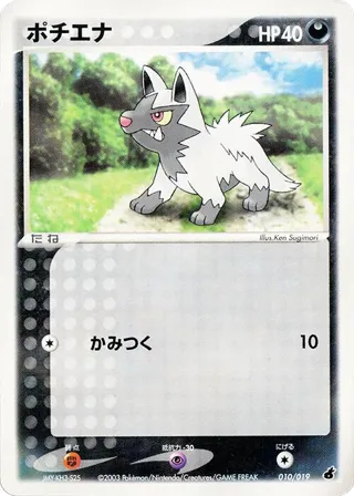Poochyena - 010/019