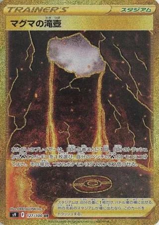 Magma Basin - 127/100