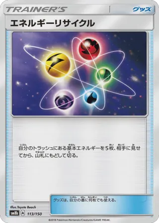 Energy Recycler (Mirror Holofoil)