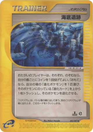 Undersea Ruins