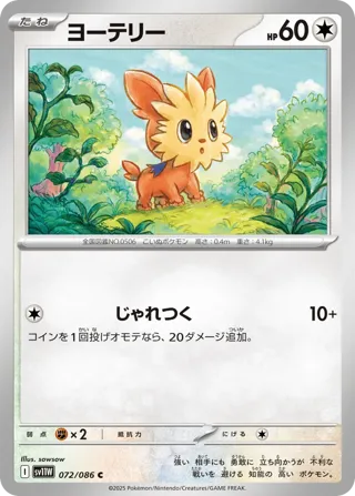 Lillipup