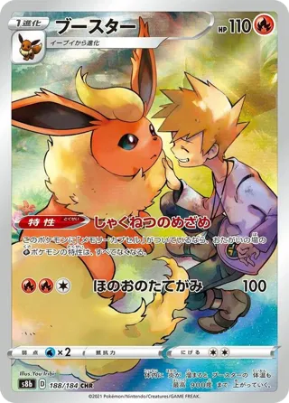 Flareon - 188/184