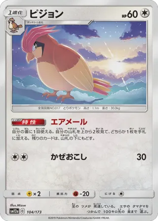 Pidgeotto (Mirror Holofoil)
