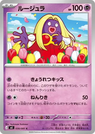 Jynx