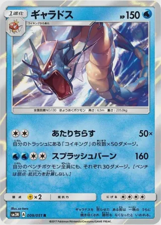 Gyarados