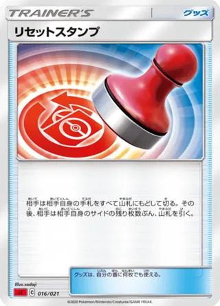 Reset Stamp