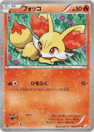 Fennekin