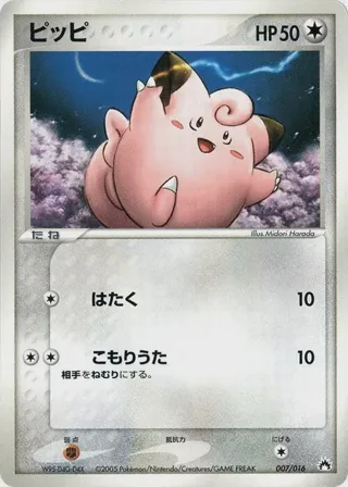 Clefairy