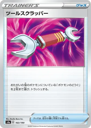 Tool Scrapper - 163/190 (Mirror Holofoil)