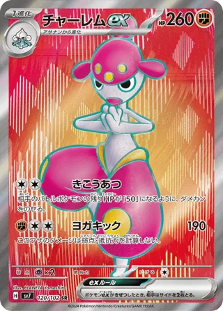 Medicham ex - 120/102