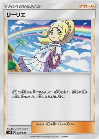 Lillie