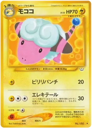 Flaaffy