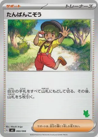 Youngster