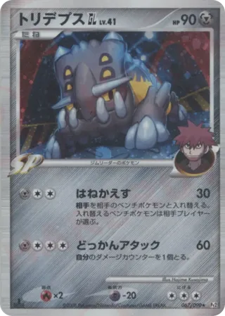 Bastiodon GL