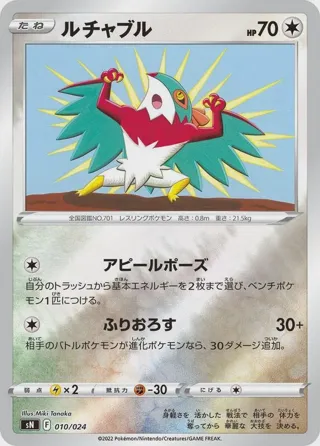 Hawlucha