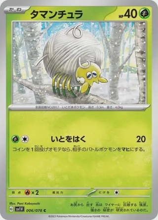 Tarountula - 006/078