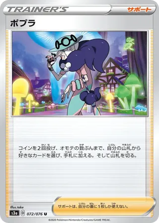 Opal - 072/076